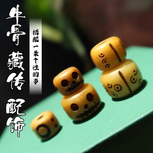 牛骨藏传配饰阿呆尸坨林主骰子做旧款 DIY配件