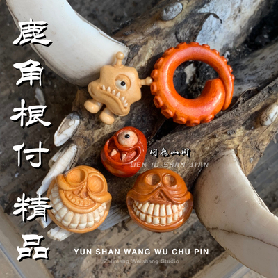鹿角根付精品尸陀林独眼小怪兽鱿鱼爪文玩DIY 配饰