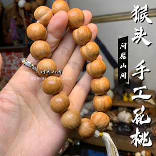 猴头雕刻爱心屁桃手串文玩搭配DIY配饰