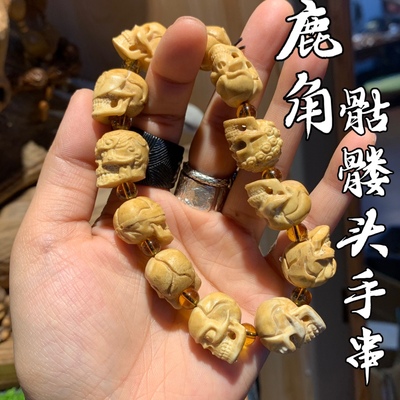 文玩雕刻做旧款骷髅头配饰鹿角