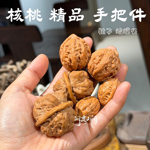 核桃精品手球秋子蛤蟆头精品 花花同款推荐 数量有限