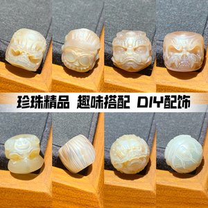 珍珠精品趣味搭配DIY配饰阿呆富甲一方