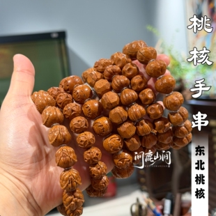 东北桃核雕刻无相算你狠佛手屁桃手串