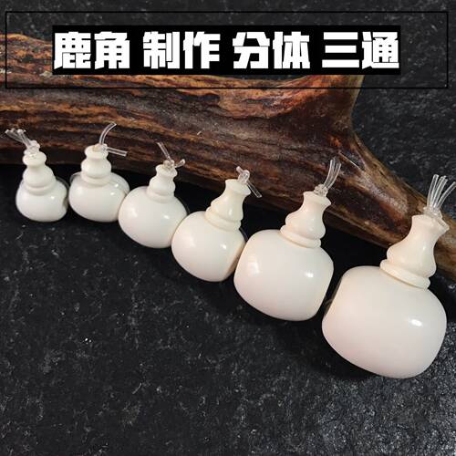 鹿角分体三通原料制作盘玩佩戴配串diy包邮