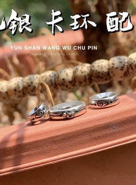 纯银s925卡环个性设计简约男小众开口配饰