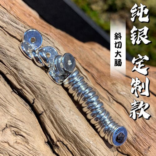 纯银定制款S925大肠文玩配饰DIY搭配