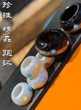 天珠一线手工无相红绿灯珍珠跑环DIY搭配文玩