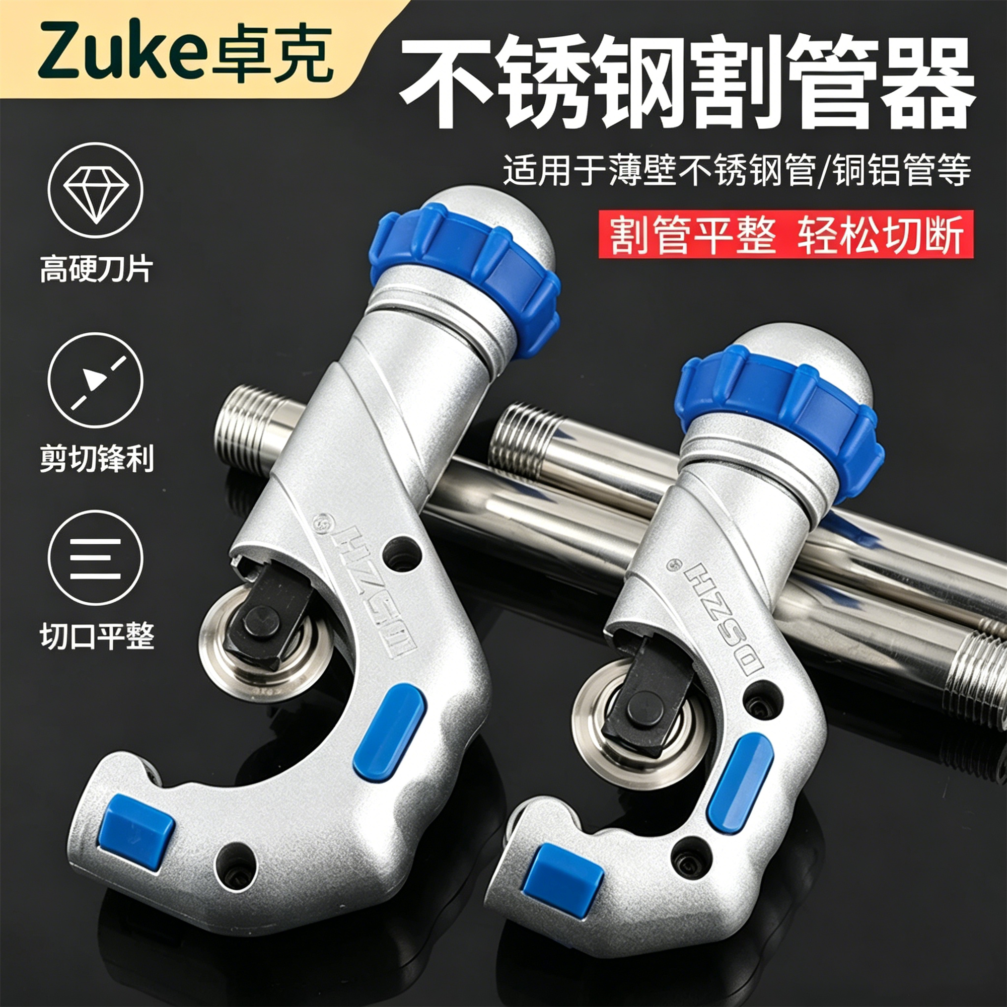 手动切割铜铝管神器卓克图片