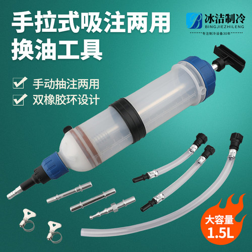 针筒式两用机油抽水加注工具
