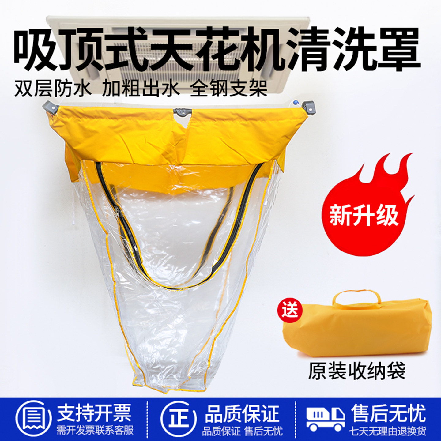 进生吸顶式空调清洗罩Q-539天花机中央空调清洗罩室外机接水罩袋