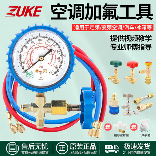 CT466空调加液表家用加氟工具
