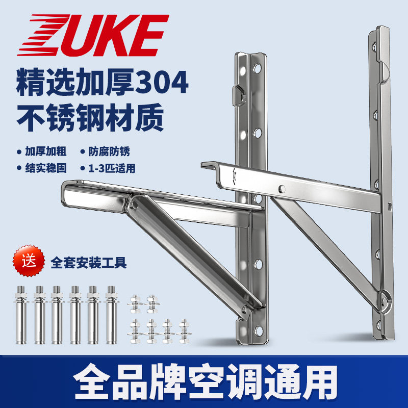 加厚304不锈钢架子空调外机支架通用外机空调支架1.5匹23匹空调架,大家电,空调配件,淘宝优惠券,粉丝福利购,淘宝优惠卷