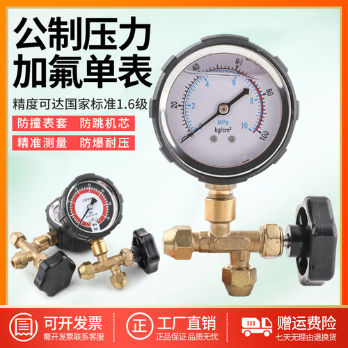 卓克公制打压表中央空调保压