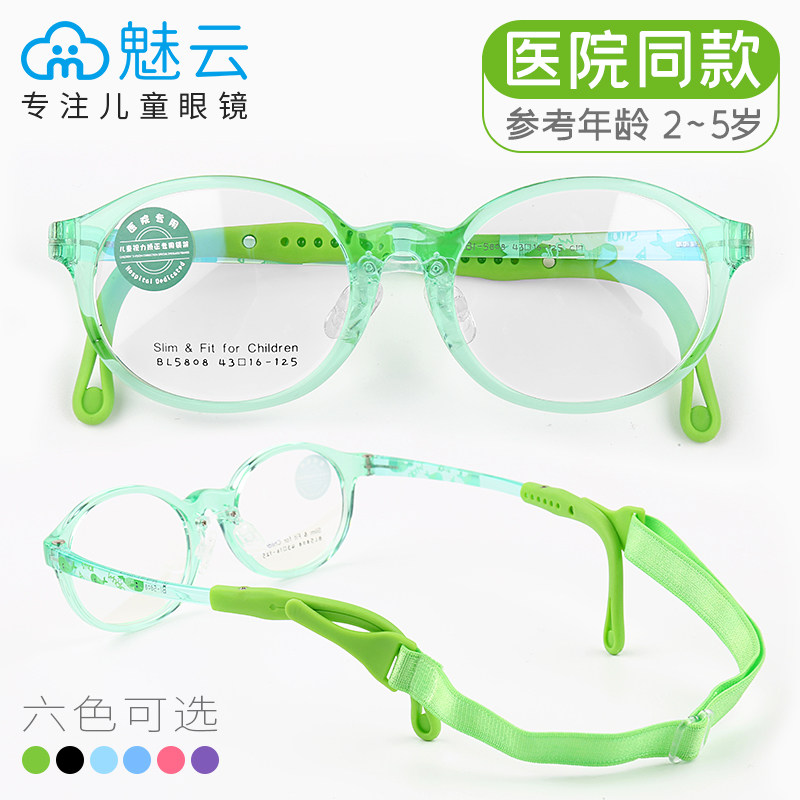 魅云儿童近视眼镜框男小童可爱女圆框幼儿远视弱视配镜无镜片镜架