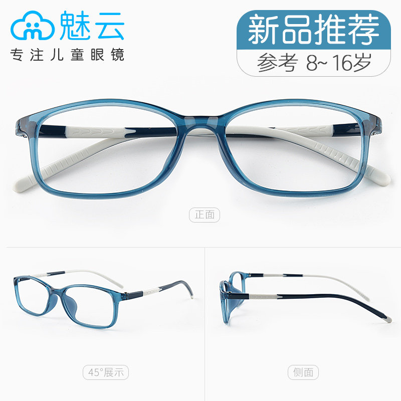 魅云硅胶儿童近视眼镜框女孩小学生男孩超轻TR90无镜片配镜眼镜架