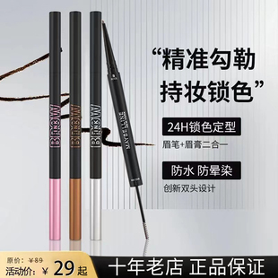 美宝莲纽约双头3D眉笔防水持久不脱色防汗防晕染眉膏自然野生眉