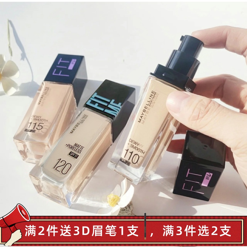 美宝莲fitme水感粉底液保湿柔雾