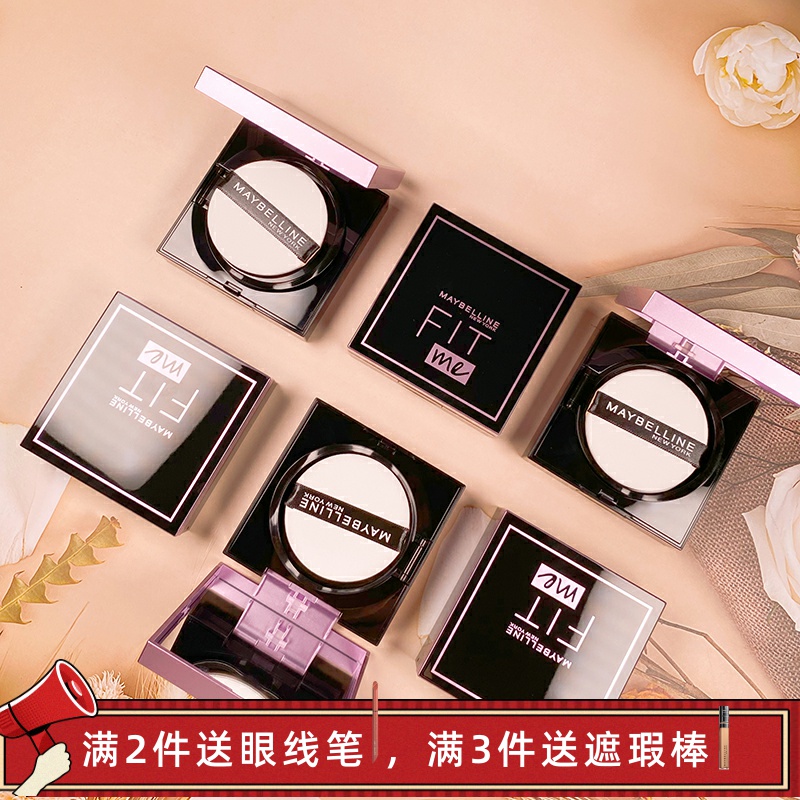 美宝莲fitme哑光粉底液控油遮瑕