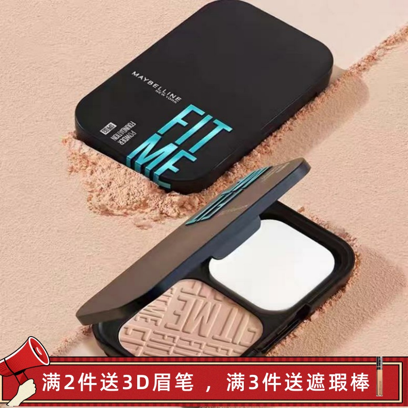 美宝莲防晒遮瑕粉饼控油