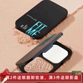 新品 粉饼纽约菁华雾感粉饼混油皮定妆持久遮瑕轻薄 美宝莲防晒版