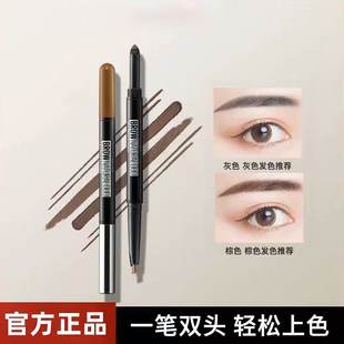 美宝莲双头三角眉笔 眉粉一笔两用棕色 灰色易上色防水防汗不脱妆
