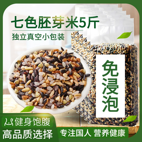 斗米主义七色胚芽米免浸泡健身餐