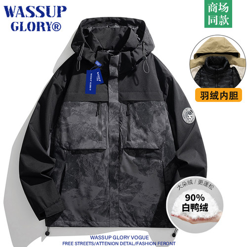 WASSUP GLORY可拆卸内胆羽绒服男款冬季户外三合一工装冲锋外套