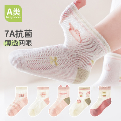 婴儿袜子春夏薄款宝宝无骨中筒袜新生儿春秋不勒腿幼儿夏季网眼袜