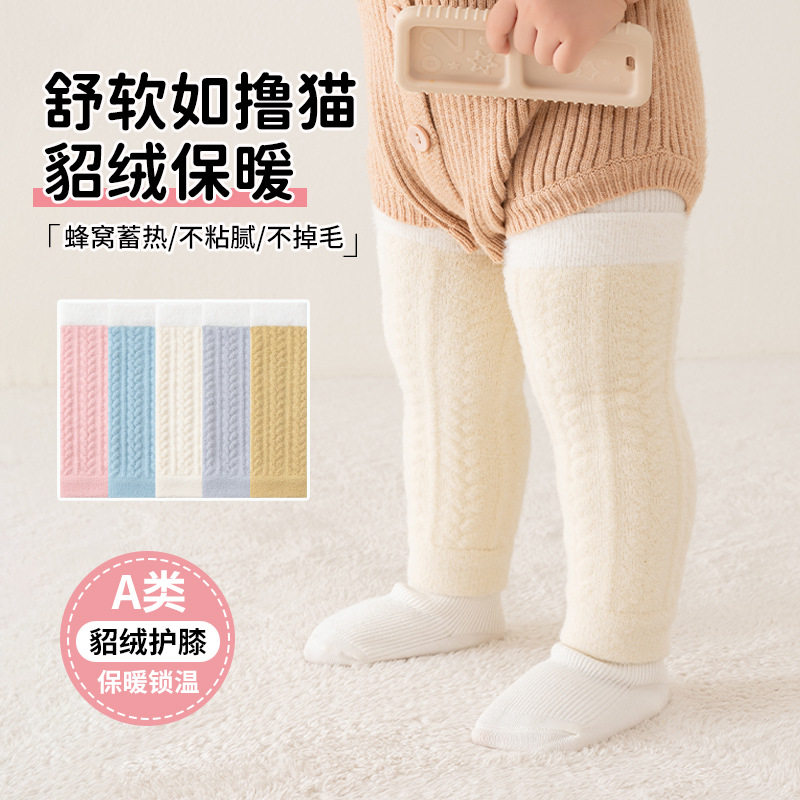 宝宝护膝冬季加绒加厚爬行护具防摔婴幼儿蓄热保暖不勒男女童长袜,童装/婴儿装/亲子装,防抓手套/护脚/护膝,淘宝优惠券,粉丝福利购,淘宝优惠卷