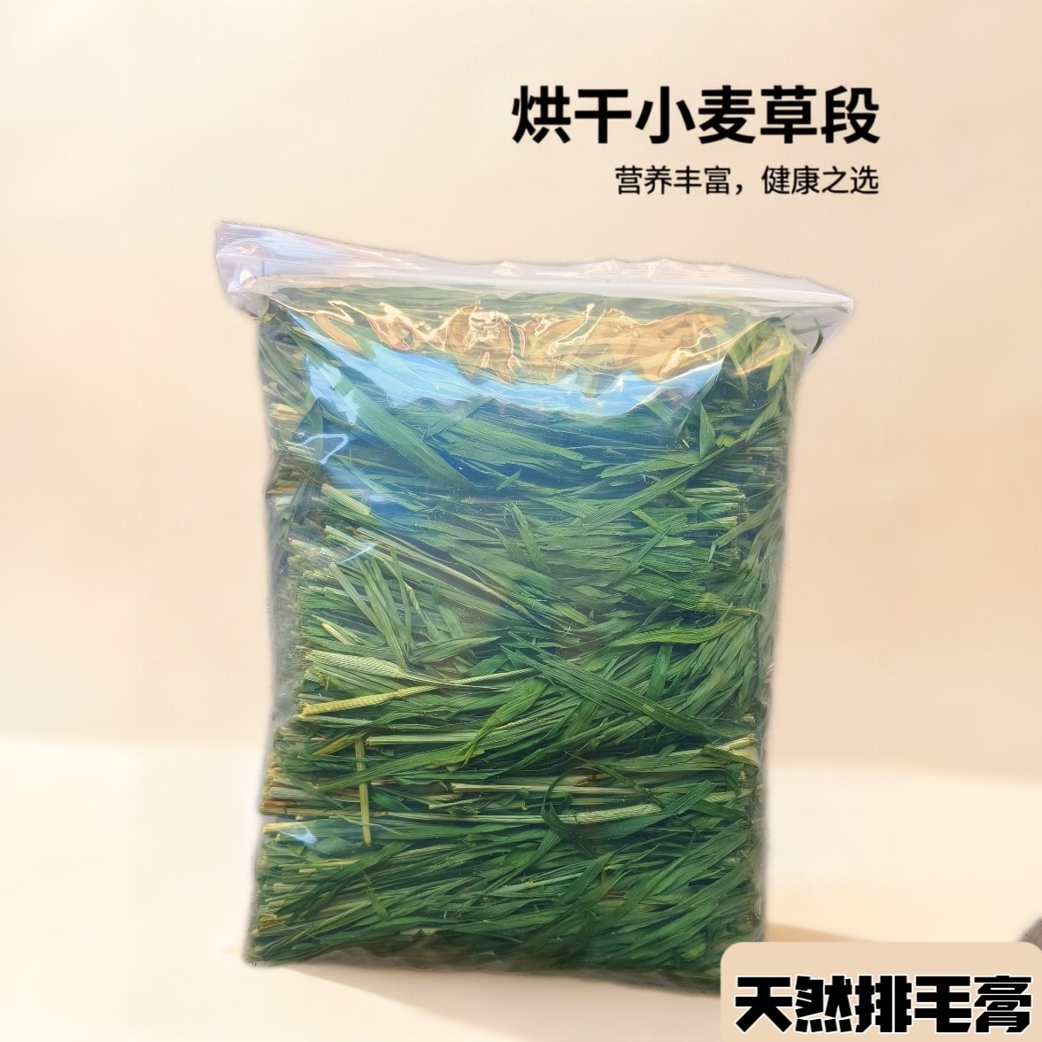 2026新烘干小麦草段兔兔干草兔兔干草