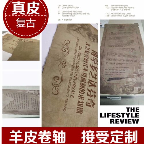 真皮游戏卷轴仪式可定制藏宝图