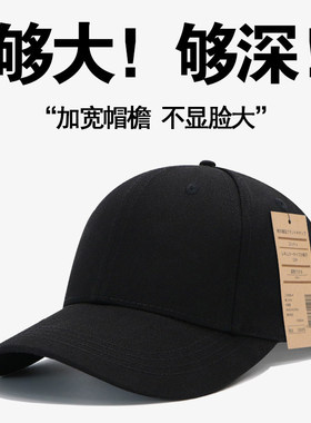 夏季宽檐大头围显脸小棒球帽