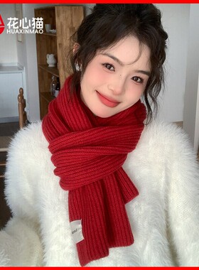 韩系红色针织保暖围巾女百搭