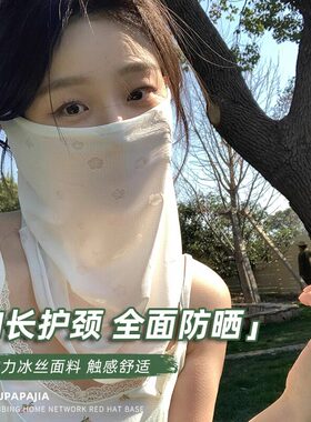 韩版甜美花朵防晒面罩女春夏骑行防紫外线遮阳面纱护颈脸基尼口罩
