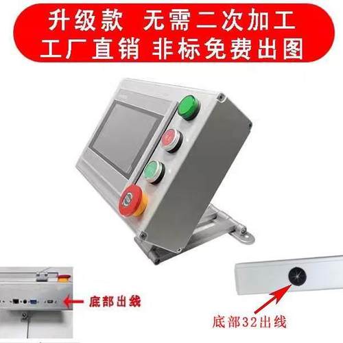 厂家直销10寸5寸铝合金7寸触摸屏安装盒电控箱控制箱旋转支架立柱