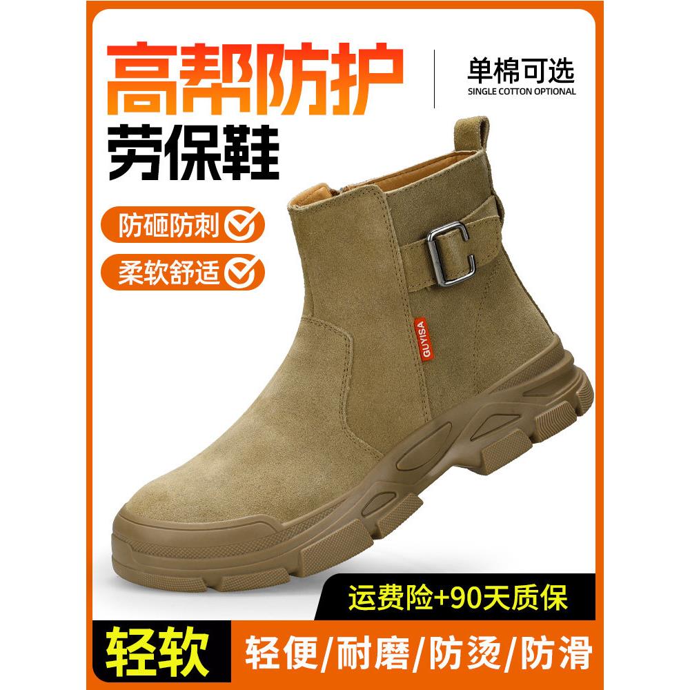 焊工劳动保护鞋，男防摔、防刺穿高帮钢板旧工地保护鞋