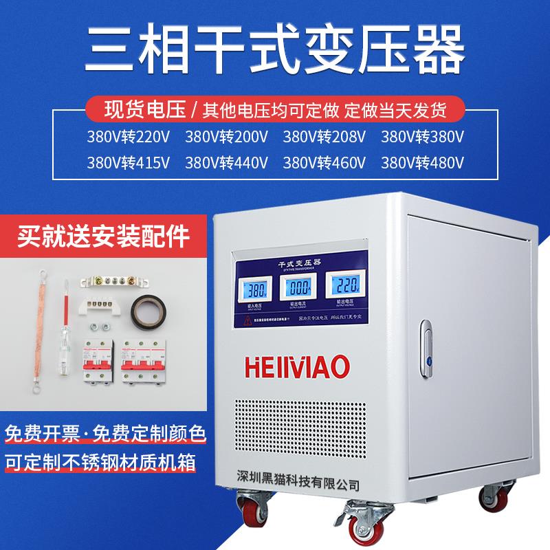 三相伺服变压器 380V变220V200V5KW10KVA20KW30KW50KVA隔离变压器