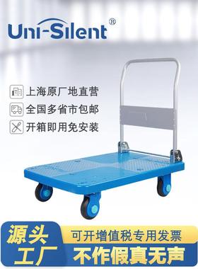 uni-silent连和平板车手推车搬运车小推车拉货车超静平板推车货车