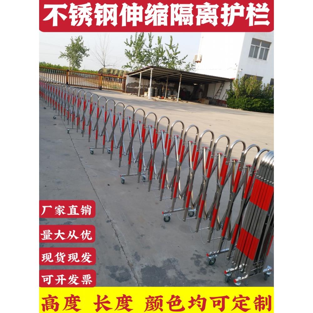 不锈钢伸缩围栏门户外隔离栏杆幼儿园折叠围挡移动道路施工防护栏