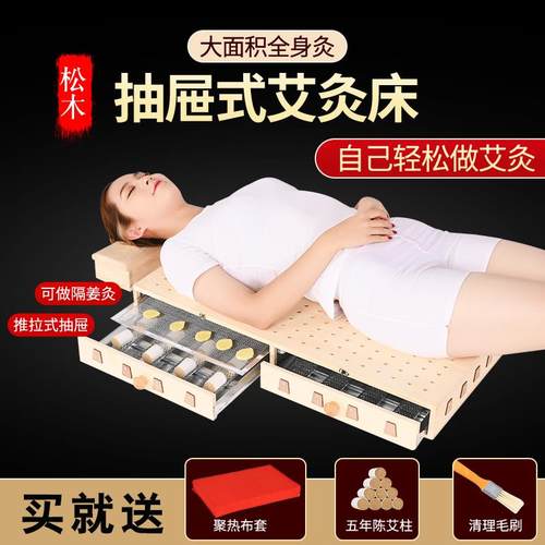 木制艾灸床艾灸盒实木背部督脉坐灸全身通用器具熏蒸仪随身灸家用