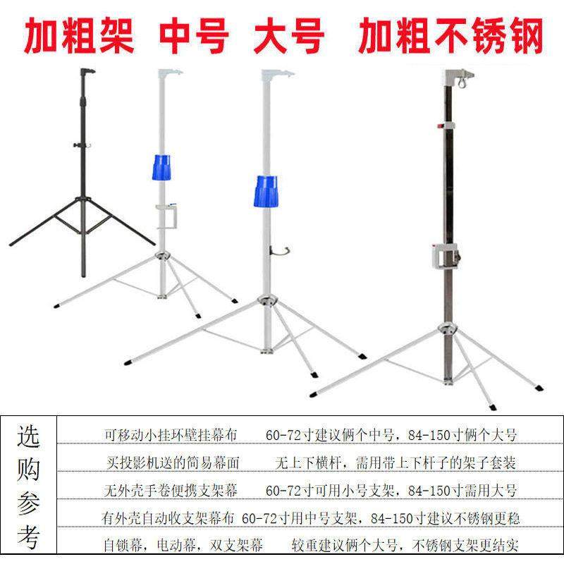 幕布支架撑杆投影仪幕布落地支架投影仪幕布支架幕布背景布支架杆投影幕布支架杆投影布幕布支撑架子三角支撑