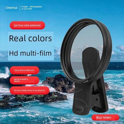 小红树偏光镜52Mmcpl手机67mm摄影镜头滤镜偏光消除反射高清