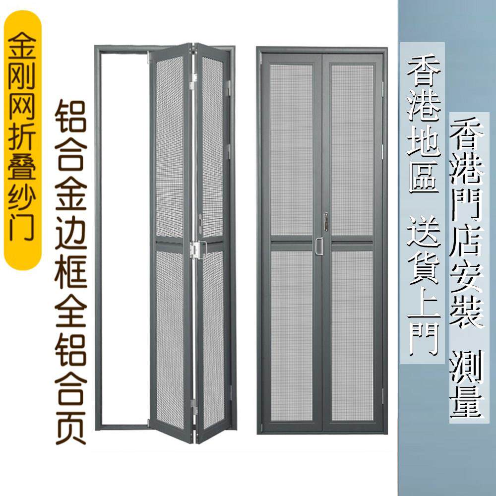 防蚊铝合金纱门伸缩不锈钢纱窗订制 金刚网平开推拉防潮通风