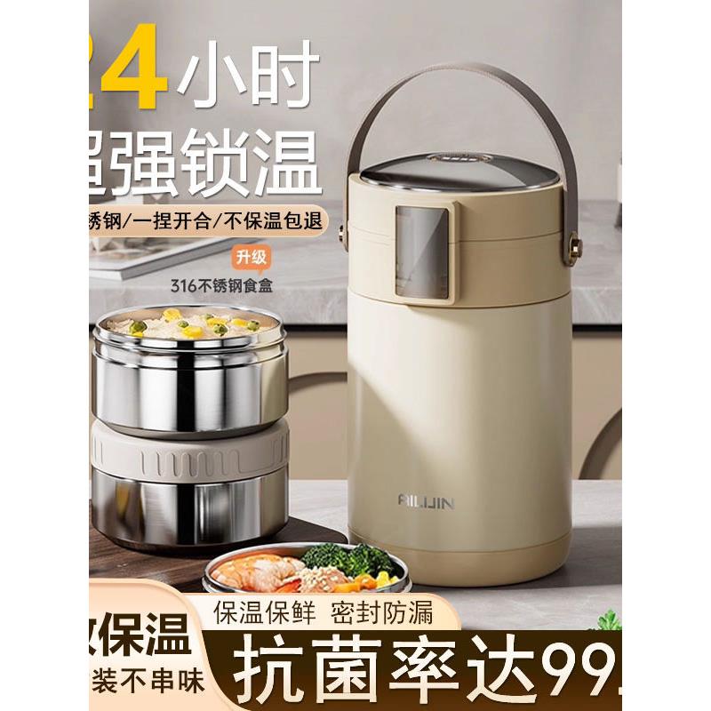 日本超长保温桶上班族多层真空加热饭盒不锈钢大容量学生带盖饭桶