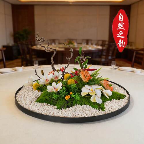 新中式餐桌花仿真花包间微景观摆件酒店饭厅大桌花圆盘装饰花假花