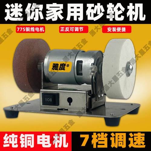 小型砂轮机电机家用微型磨刀机抛光台式电动沙轮除锈调速打磨工具