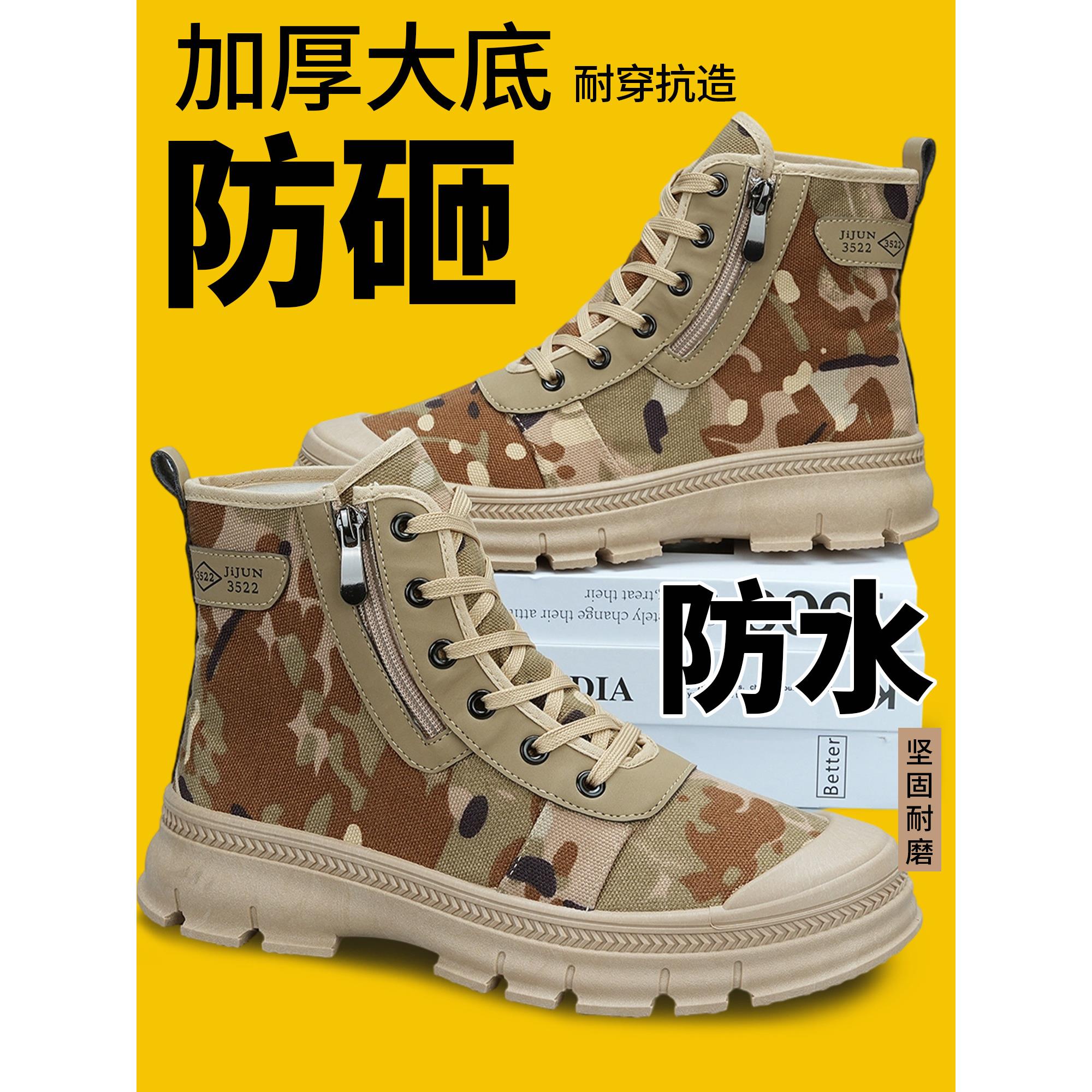 工地耐磨军训劳保鞋防臭秋季高帮男士新款防滑防砸防刺解放鞋男鞋
