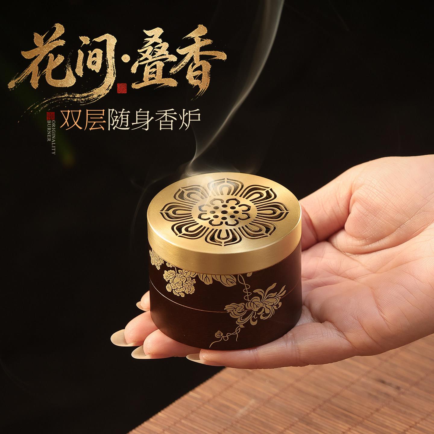 双层随身纯铜香炉家用室内香薰炉中式复古盘香炉沉香茶道创意摆件