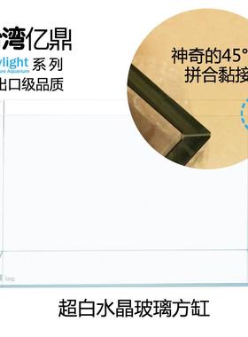 台湾YIDING亿鼎水晶超白玻璃鱼缸草缸大中小型开放式长方形空气缸