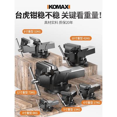 德国进口重型台虎钳精密平口钳夹具台钳工作台家用多功能台钳工作